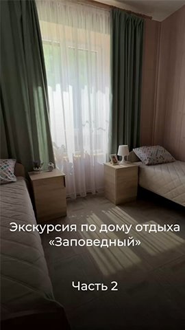 экскурсия по дому отдыха, часть 2