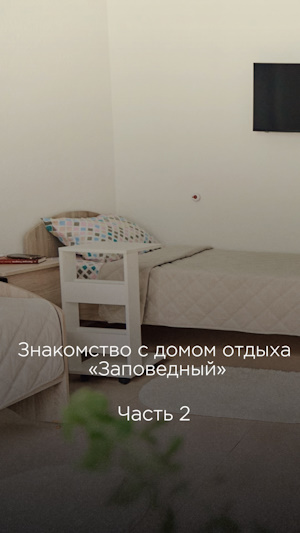 экскурсия по дому отдыха, часть 2